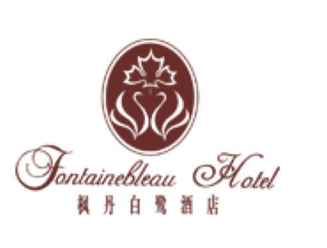 Fontainebleau Resort Hotel Fo-šan Logo fotografie